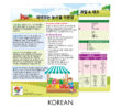 44017_FarmersMarketTipCard-Korean-Text-1200 44017_FarmersMarketTipCard-Korean-Text-1200
