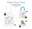 Color Your Own Clinic Set (120 Pieces)